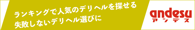 アンデス(エリア)