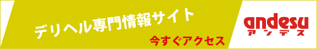 アンデス(店舗)