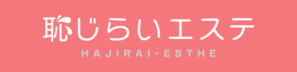 恥じらいエステ秋葉原店